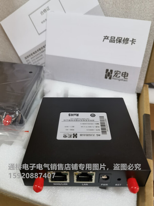 Yue Changsheng Hongdian h8951S Industrial Router 4G Full Netcom 485 232 Hongdian 8951 Hongdian h8951 h8951S (V40) does not include tax