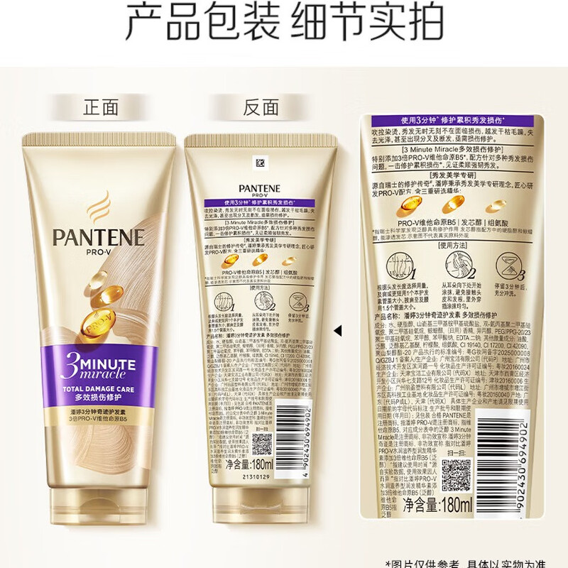 Pantene Three Minute Miracle Conditioner Multi-effect Damage Repair 180ml*3 JD.com self-operated nourishing, smooth and fragrant