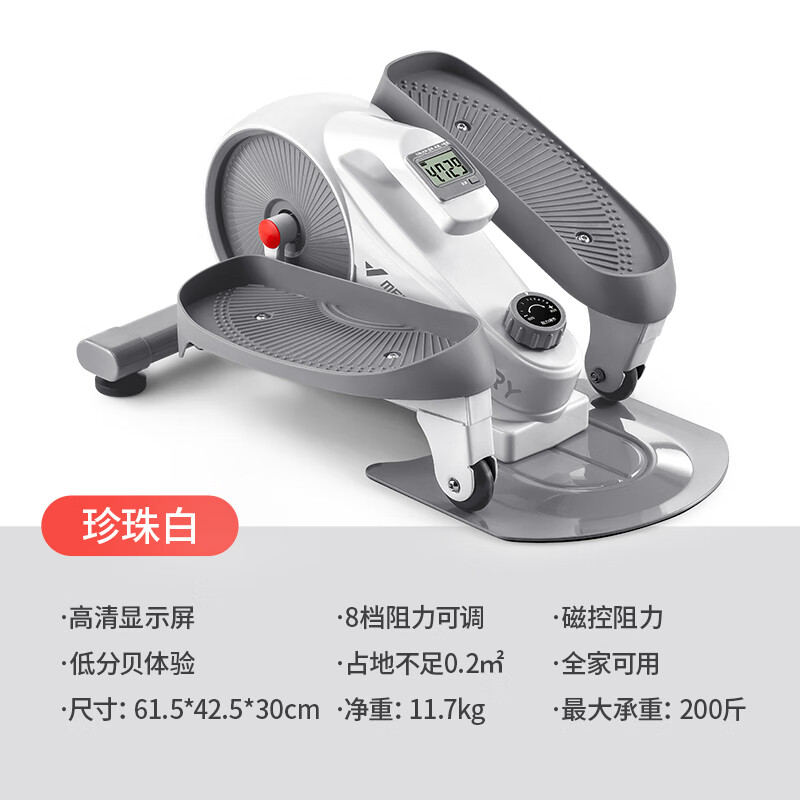 Merrick Mini Elliptical Machine Home Fitness Small Multi-Function Silent In-situ Space Walking Stepper Upgraded Model-Pearl White-Super Silent-Adjustable