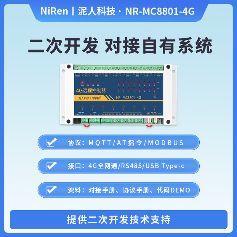 8-channel 4G mobile phone remote control wireless remote control switch 220v relay motor street light water pump power module 8-channel (cloud version)