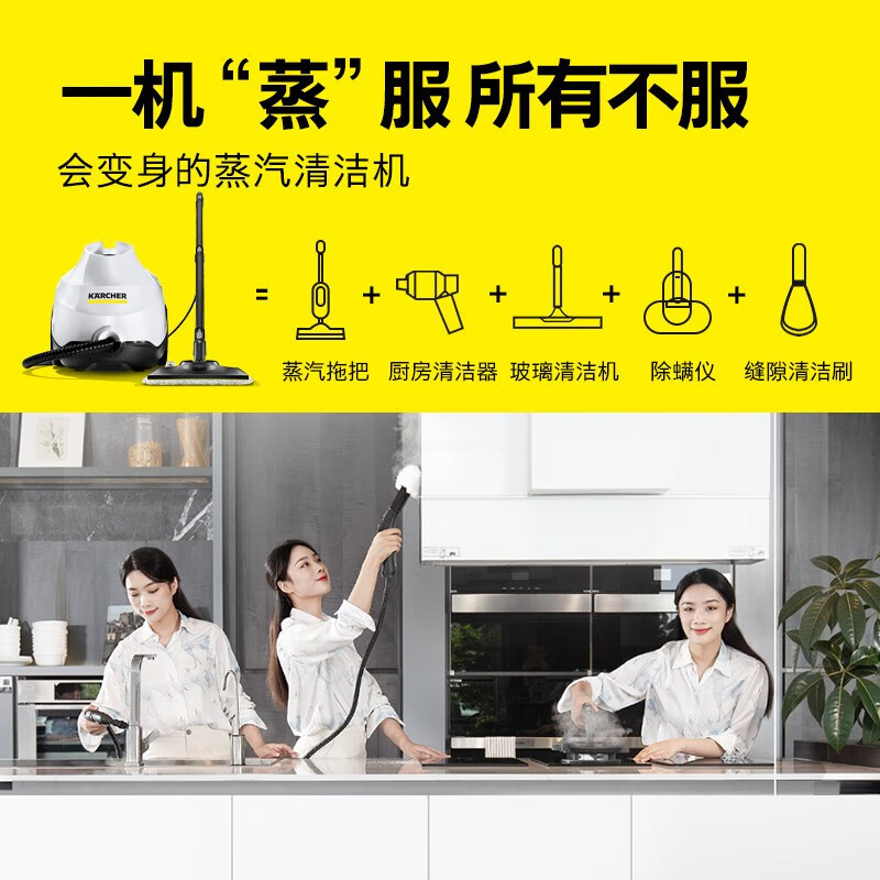 KARCHER household quick-heat multi-functional steam mop cleaning machine high temperature and high pressure sterilization rate 99.99% floor washing machine sweeping robot vacuum cleaner companion SC3 standard version + new mite remover