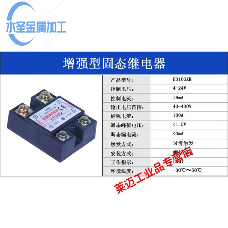 H3100ZK Beijing Kingmanton solid state relay zero-crossing type ACSSR H2100PK random trigger
