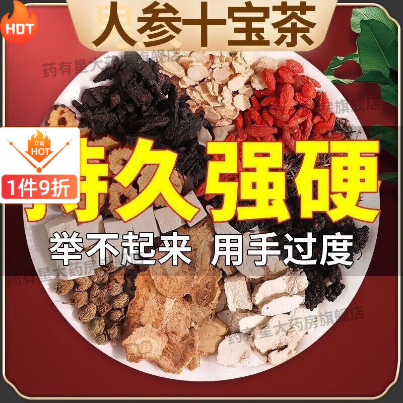 In the inner court, the wolfberry, chrysanthemum and cassia seed tea is used to nourish the liver, nourish the kidneys, protect the liver, cleanse the liver, detoxify and preserve the health of men. The authentic tea for nourishing qi and blood and staying up late is very effective. The Imperial Edition 2 bags of 60 bags is recommended for strong men.