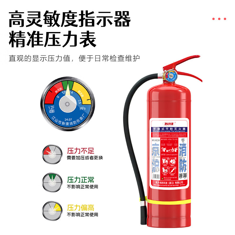 Fire Pioneer 25 years new national standard dry powder fire extinguisher 4kg*2 fire extinguishing box combination MF/ABCE4 set fire protection commercial