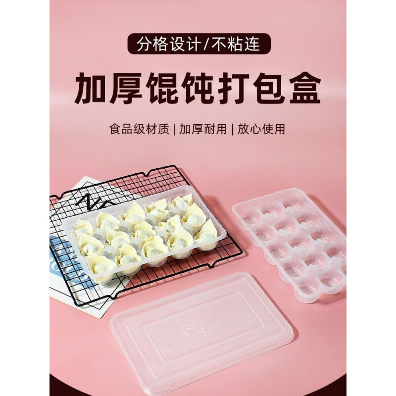 An Junsheng frozen disposable wonton packaging box commercial raw small Chaos special box wonton stew quick-frozen wonton box storage box 10-grid wonton box 10 sets