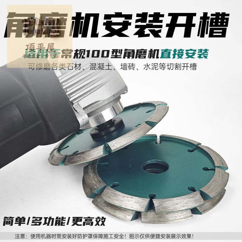 Shushe V-shaped slotted floor floor crack repair angle grinder grinding wheel expansion joint cutting piece stone thickened saw blade V-shaped 110 cutting blade thickened 7mm