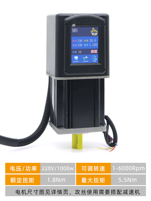Oluoxun CNC electric tapping machine integrated servo motor tapping machine power headband touch screen driver accessories 1000W tapping machine integrated motor