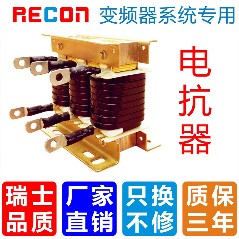 Shanghai Ruikang manufacturer direct-operated inverter special reactor ACL input OCL output 0.75~220KW filter 220KW_490A three-phase input_incoming line reactor