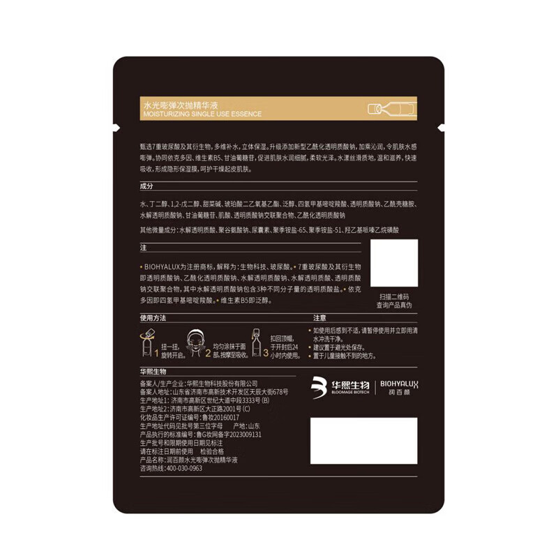 Runbaiyan Hydrating Stick, Bounce and Throw Essence 5 Packs, Hyaluronic Acid Hydrating and Moisturizing Skin Care Products, Buy Now and Get Free