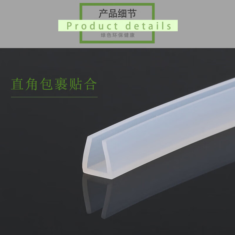 Silicone U-shaped transparent edge strip, high temperature resistant waterproof sealing strip, glass mechanical card slot edge strip, anti-collision strip, 5 meters package, silicone 15*13 inner card 7.5-10mm
