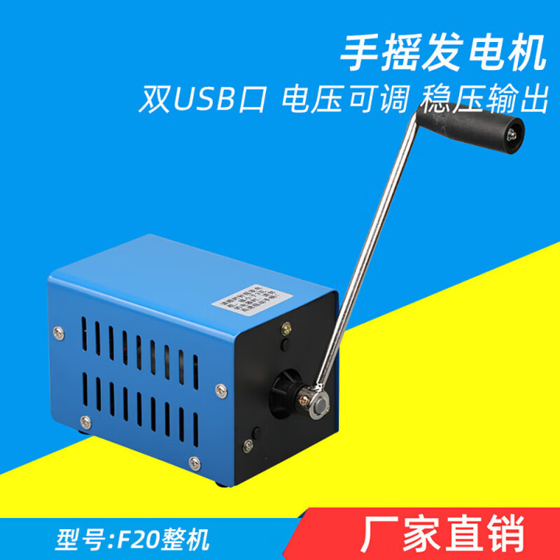 Shantou Lincun outdoor portable hand-cranked generator small household high-power USB mobile phone computer 12V power outage response 2V power outage response