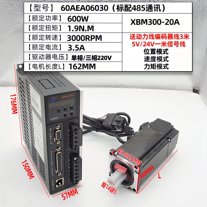 Yue Changsheng servo motor set electric motor 220v80130 AC era superior 2000w driver XBM 60/600W3000 rpm 1.91 Nm horizontal movement (without brake) 24V suitable for main