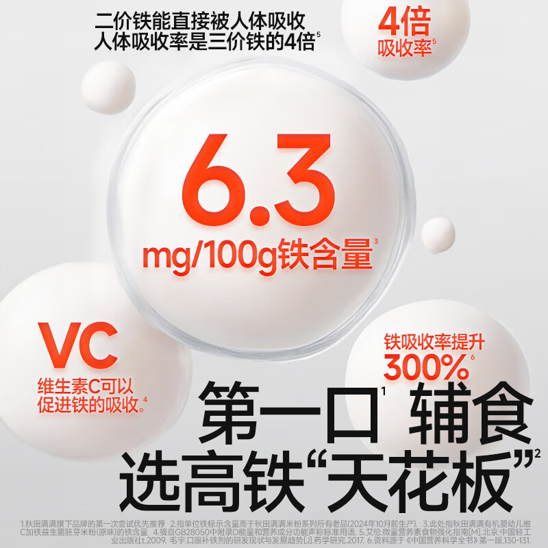 Akita Manman Dad's sampling organic high-speed iron rice noodles original flavor 10g*3 bags early adopter package baby food supplement rice paste