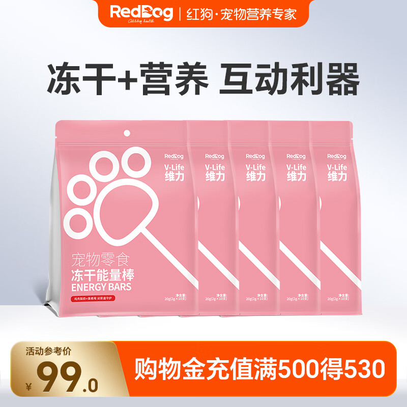 Red Dog freeze-dried sticks of 50 pieces, chicken freeze-dried cat snacks, cat freeze-dried cranberries