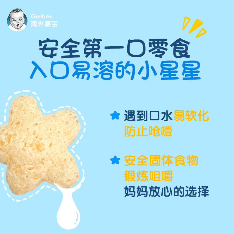 GERBER infant food supplement Star Puffs 3 sections for babies over 8 months old baby snacks baby food supplement imported from the United States 0 additions Blueberry Puffs 42g/can