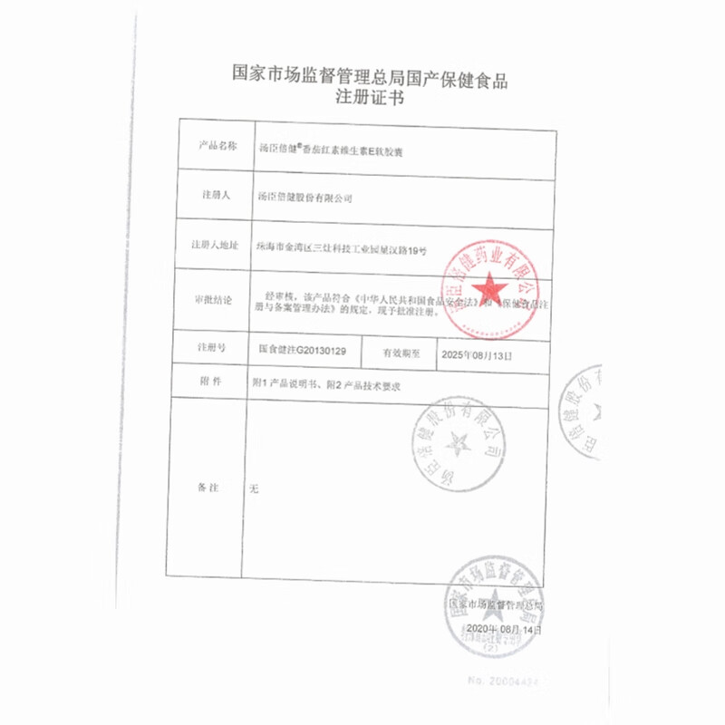 By-Health Lycopene Vitamin E Soft Capsules 500mg*60 capsules Antioxidant for middle-aged and elderly people 3 bottles