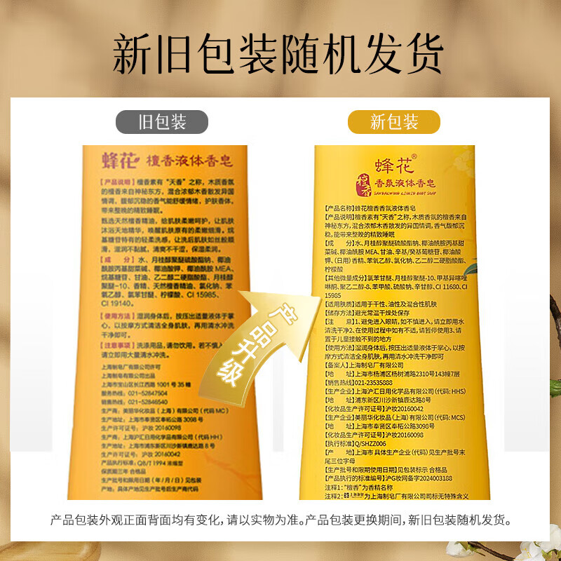 Bee flower bath soap set (sandalwood 500g + amber 500g) fragrance and body fragrance, suitable for male and female students