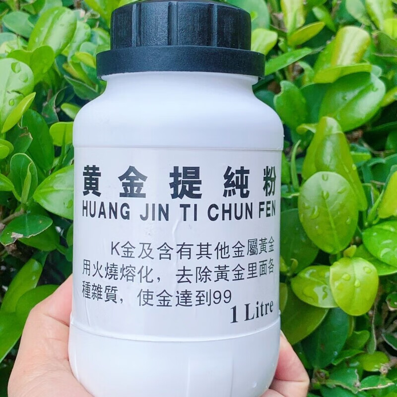 A complete set of degolding powder, gold purification powder, purification agent, alchemy, degolding and gold extraction, accelerator, reducing agent, immersion gold agent, gold purification powder, purification agent, alchemy and gold removal powder, degolding and gold extraction, accelerator