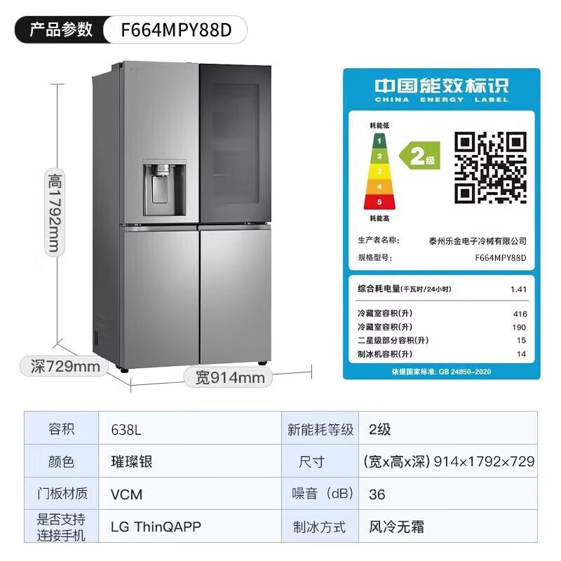 LG refrigerator offline same model 638L cross-shaped four-door large-capacity ice-fun knock-knock fully automatic ice machine ice bar door-in-door panoramic perspective window intelligent variable frequency air-cooled frost-free 638L|cross-shaped four-door|spherical ice machine F664MPY88D