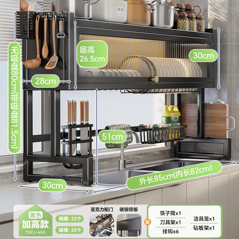 Shuaishi (shuaishi) kitchen sink storage rack drain rack dishwasher rack pool sink storage rack extra height 85 length