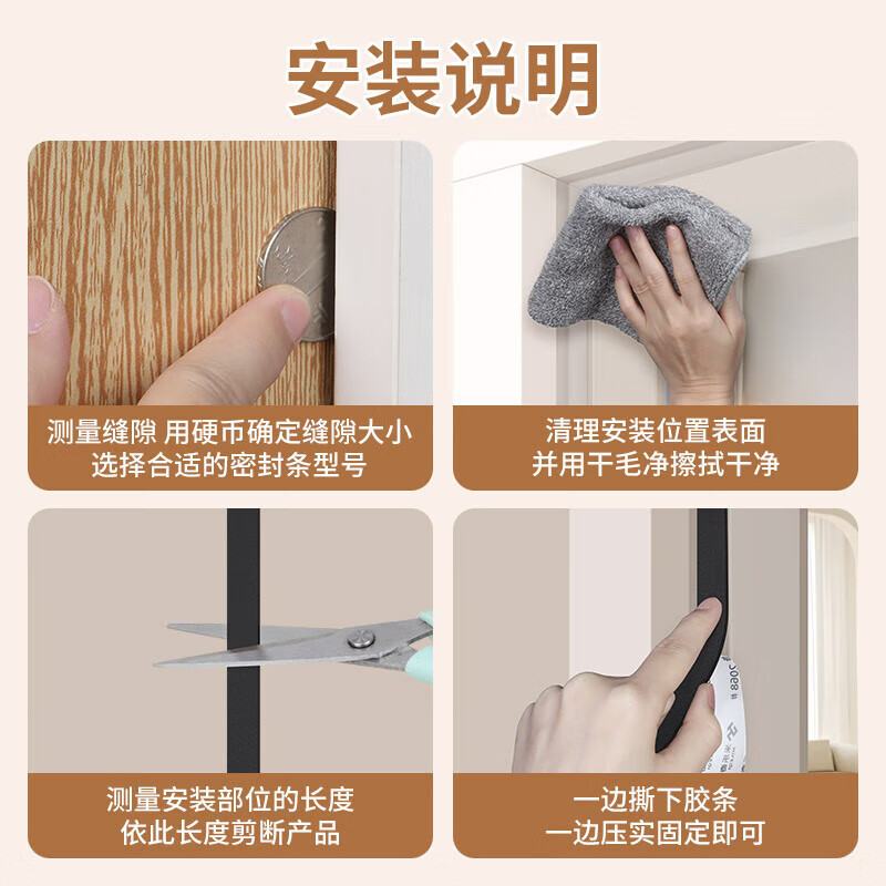 Mileqi door and window door seam door frame door bottom seal strip eva single-sided foam tape high viscosity thickened seal strip noise reduction buffer anti-collision strip bedroom concierge door anti-leakage wind blocking strip 10mm wide * 5 meters long 1mm thick
