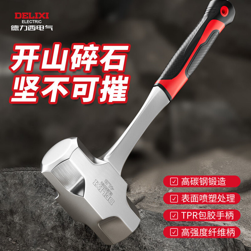 Delixi sledge hammer soft handle heavy-duty octagonal hammer large rubber handle wall smashing artifact masonry hammer complete hand hammer 4 pounds solid conjoined shock-absorbing octagonal hammer - U-turn guarantee