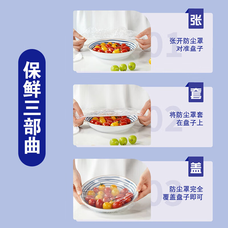 Miaojie fresh-keeping cover, dust-proof cover, plastic wrap cover, food-grade special disposable kitchen household meal preservation elastic mouth, small size 2 packs of 200 pieces (dishes and plates under 18cm in diameter)