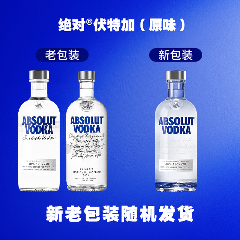 Absolut vodka foreign liquor 40% original flavor 500ml cocktail base liquor