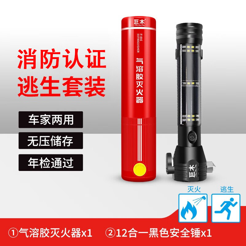 Giant wood aerosol fire extinguisher fire extinguisher vehicle small portable handheld nanoparticle fire extinguisher home kitchen bus annual inspection fire rescue aerosol fire extinguisher aerosol fire extinguisher + 12-in-1 safety hammer black