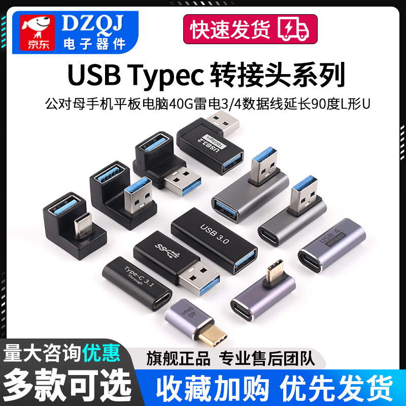 USB adapter Typec male to female mobile phone tablet 40G Thunderbolt 3/4 data cable extension 90 degrees L-shaped U Type-C male to USB3.2 female elbow 10G no specifications