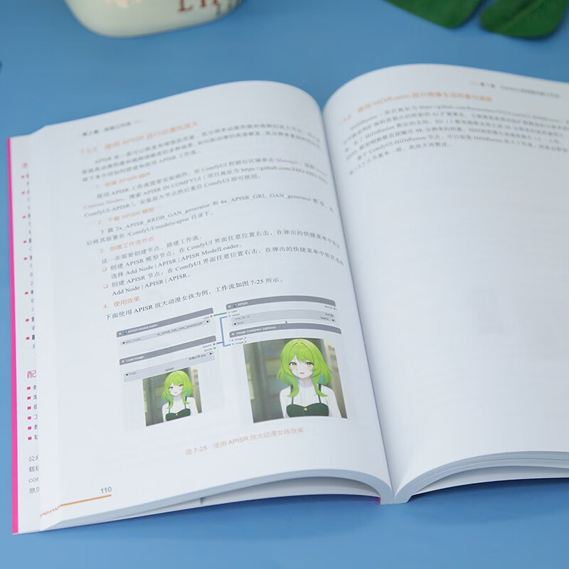 AIGC painting and audio and video generation (ComfyUI workflow application and practice) (AIGC Technology Exploration Series)