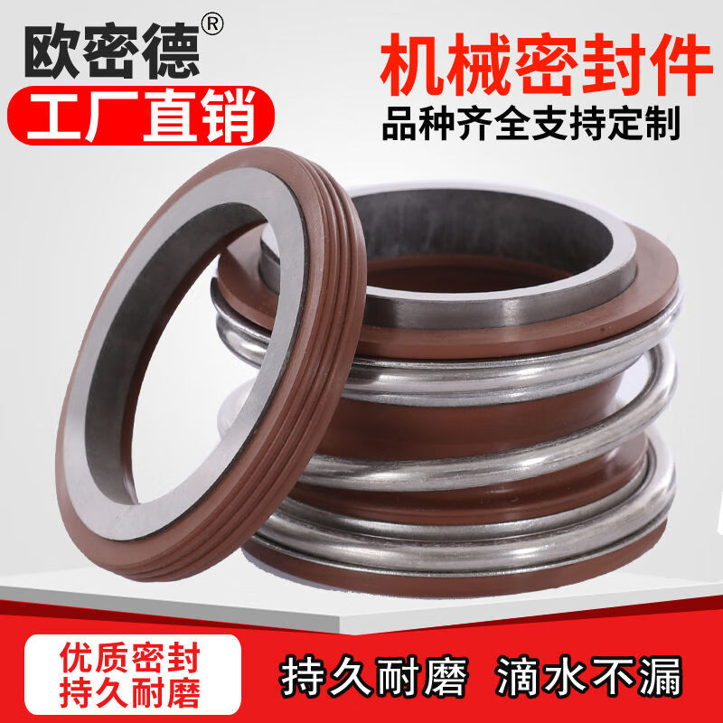 Mechanical seal alloy fluorine rubber MG1/109-17/25-100 pipeline pump water pump water seal seal ring shaft seal 109-45 alloy to alloy fluorine rubber (1 set)