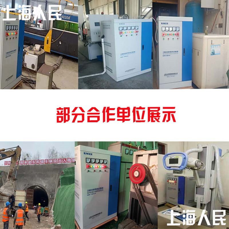 Chint (CHNT) three-phase voltage stabilizer 380v industrial 100kw/60/150/300 Shanghai People's three-phase electric high power voltage stabilizer non-standard customization_SBW
