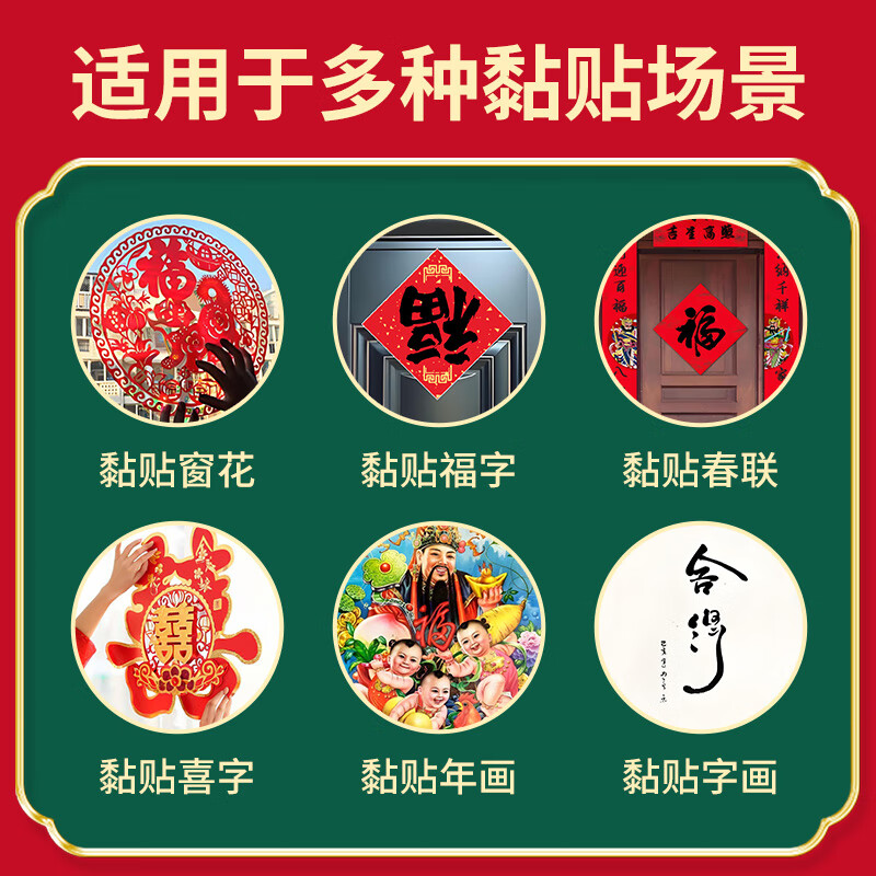 Mileqi Spring Festival couplets double-sided adhesive tape special for couplets 2 cm * 20 meters red traceless blessing characters, strong, no damage to the wall, no traces, high viscosity festive tape