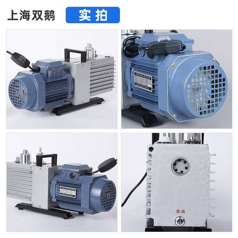 Shanghai Shuangge single and double rotary vane air conditioner refrigerator exhaust laboratory vacuum pump 2XZ-1-0.5-0.25 small Shuangge 2XZ-1