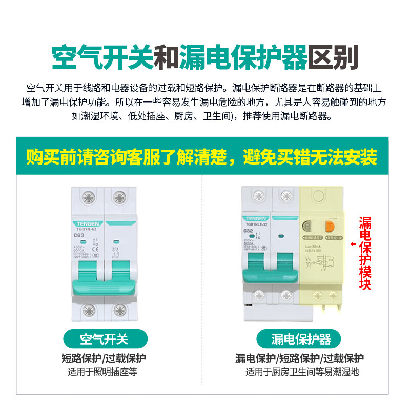 Tianzheng Electric Tianzheng TGB1NLE air switch with leakage protection circuit breaker 2P three-phase switch 63A single-phase household leakage protection 4P 80A