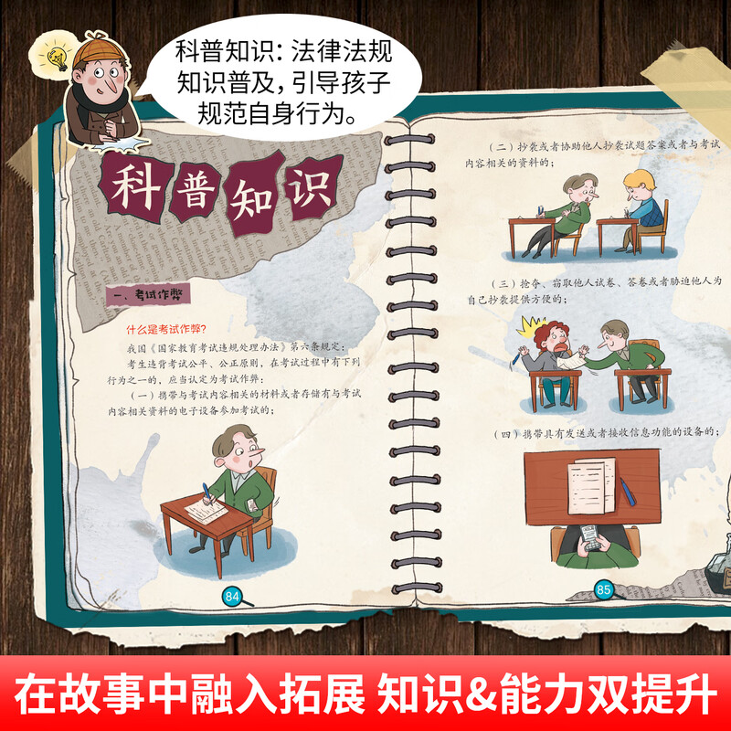 The complete works of Sherlock Holmes, a total of 8 volumes, comic book for primary school students, extracurricular reading, detective mystery novels, interesting popular science idioms and knowledge, full-color books for children aged 7-12 years old, picture books, classic story books, classic story books of Sherlock Holmes, a comic version of 8 volumes