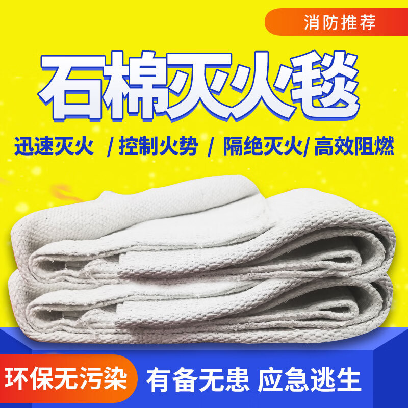 Fire blanket, fire extinguishing blanket, kitchen asbestos quilt, household blanket, fire certification, fire blanket, electric welding, commercial, national standard, double layer asbestos blanket 1.5m*1.5m (thickened)