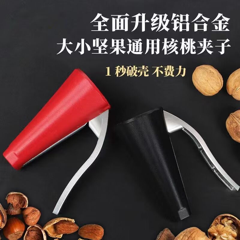 MZXM imported from Japan, walnut clips, splash-proof fruit opener, household multifunctional nut shelling artifact, hazelnut clips, pliers for peeling, upgraded black, one pack