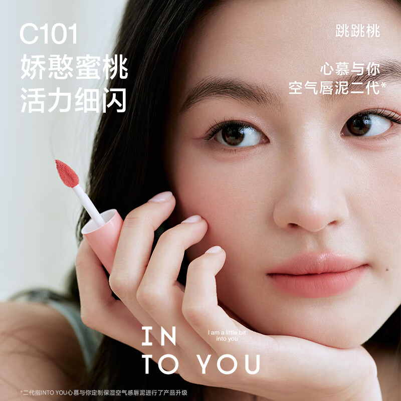 INTO YOU air lip mud lip and cheek dual-purpose lip glaze lipstick moisturizing birthday gift New Year's Valentine's Day gift W101 sour sugar