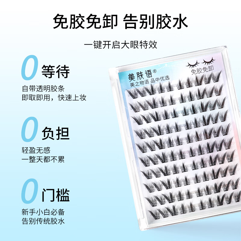 Beauty Fox Glue-free False Eyelashes Nine-tailed Rabbit Black 100 Clusters Eye Tail Elongation Oblique Flying Self-Adhesive Eyelashes MF8060
