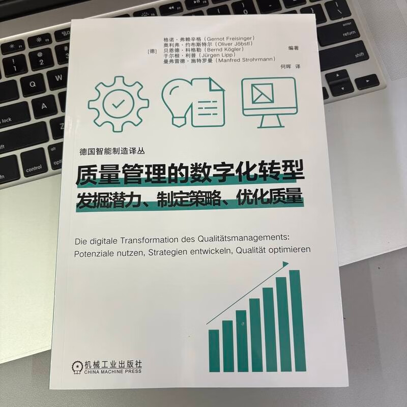 Digital transformation of quality management Uncover potential, formulate strategies, and optimize quality