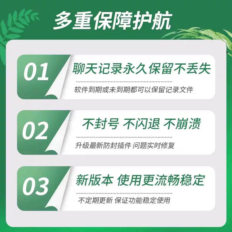 Apple WeChat IOSTF WeChat avatar permanently opens multiple defenses and withdraws close friends customization v automatic follow-up function is stable Xinghai trial version (three-month trial)