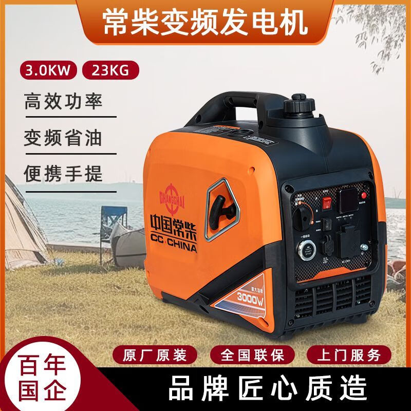 Changchai frequency conversion permanent magnet silent gasoline generator set 220v small household car outdoor stall camping portable frequency conversion digital display 5.5KW electric start with remote control