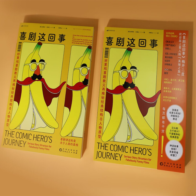 Comedy: The Godfather of Hollywood Comedy Reveals the Classic Structure and Character Archetypes