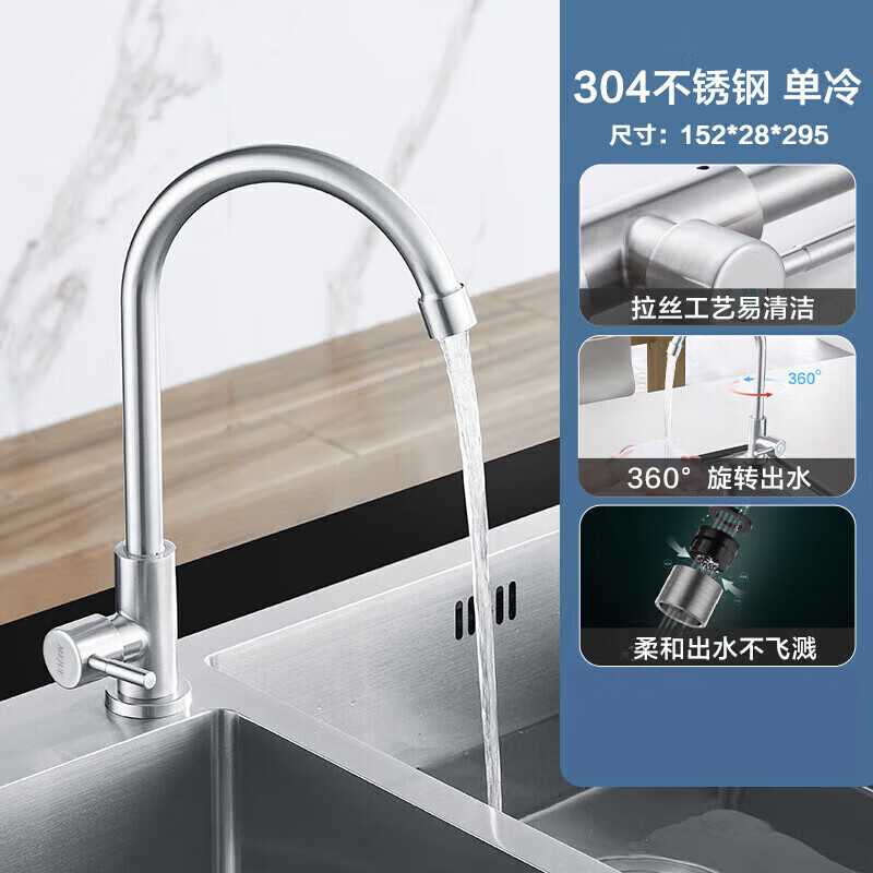 MG (MEJUE) 304 stainless steel single cold water faucet balcony pool sink faucet healthy net lead 360 rotating Z-011371