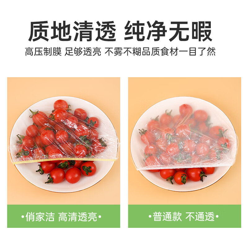 Qiaojiajie plastic wrap disposable food-grade household kitchen fresh-keeping thickening and elastic mouth bowls and plates universal cost-effective 3 packs-300 pieces diameter 10-24CM bowls