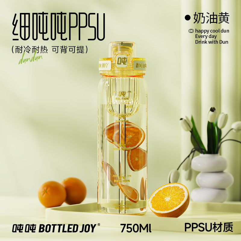 Ton ton fine ton ton ppsu106 water cup Wang Yibo endorsement bottle grade portable student cup large capacity ton ton barrel 0.75L cream yellow ppsu
