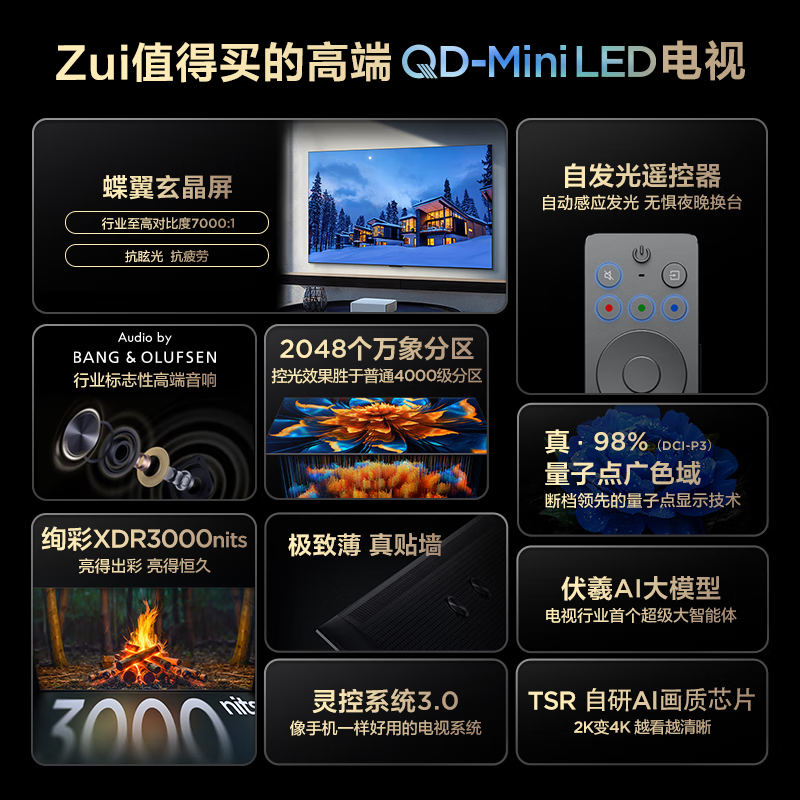 TCL TV 98Q9L-C 98-inch super anti-light version QD-Mini LED butterfly wing black crystal screen high-end audio Vientiane partition 98/100-inch TV