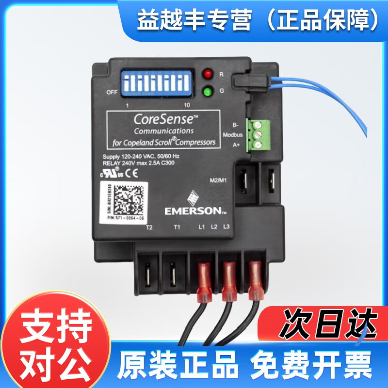 CORESENSE Emerson Copeland air conditioning compressor protector EMERSON P/N 571-0064-06